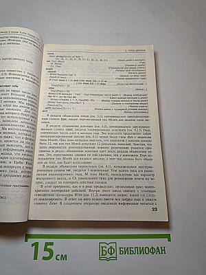 Программирование в среде TURBO PASCAL 7.0