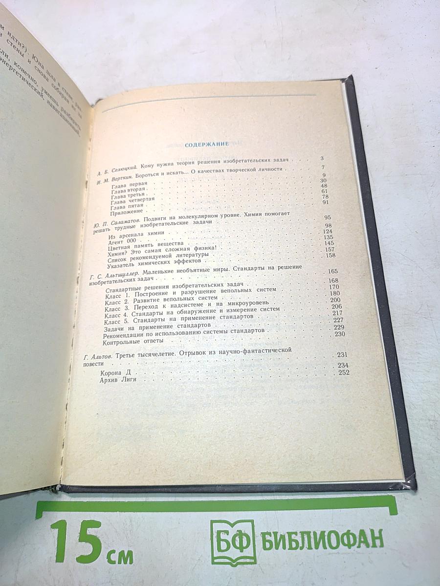 Нить в лабиринте