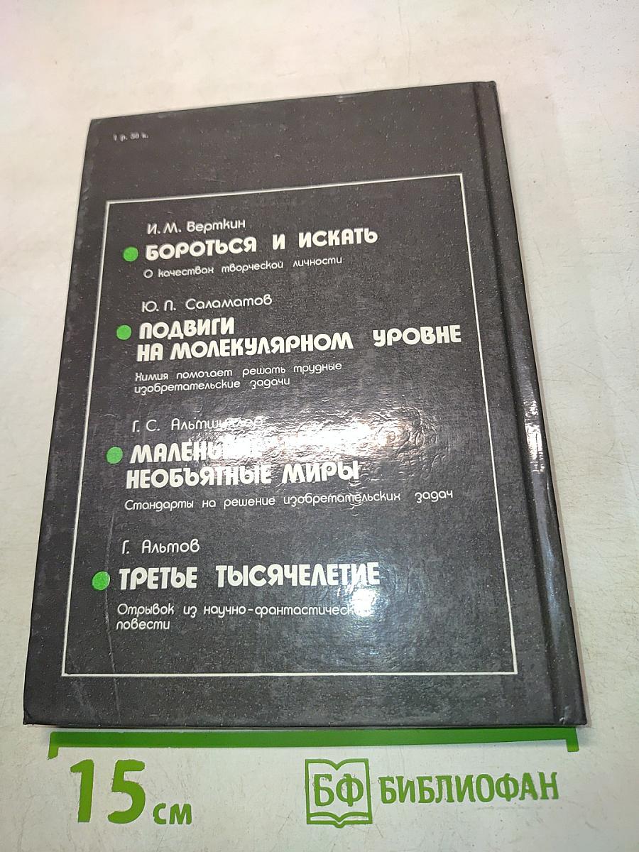 Нить в лабиринте