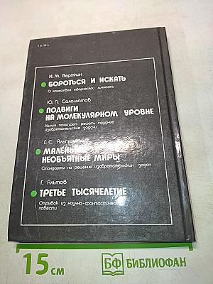 Нить в лабиринте