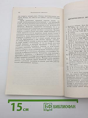 О физике и астрофизике