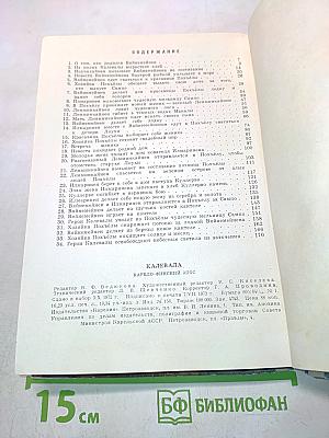 Калевала