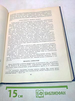 Геомагнетизм в морской геологии