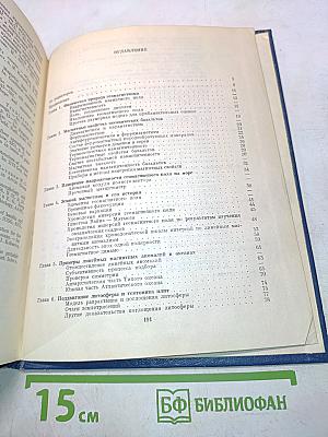 Геомагнетизм в морской геологии