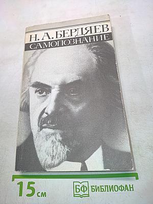 Самопознание