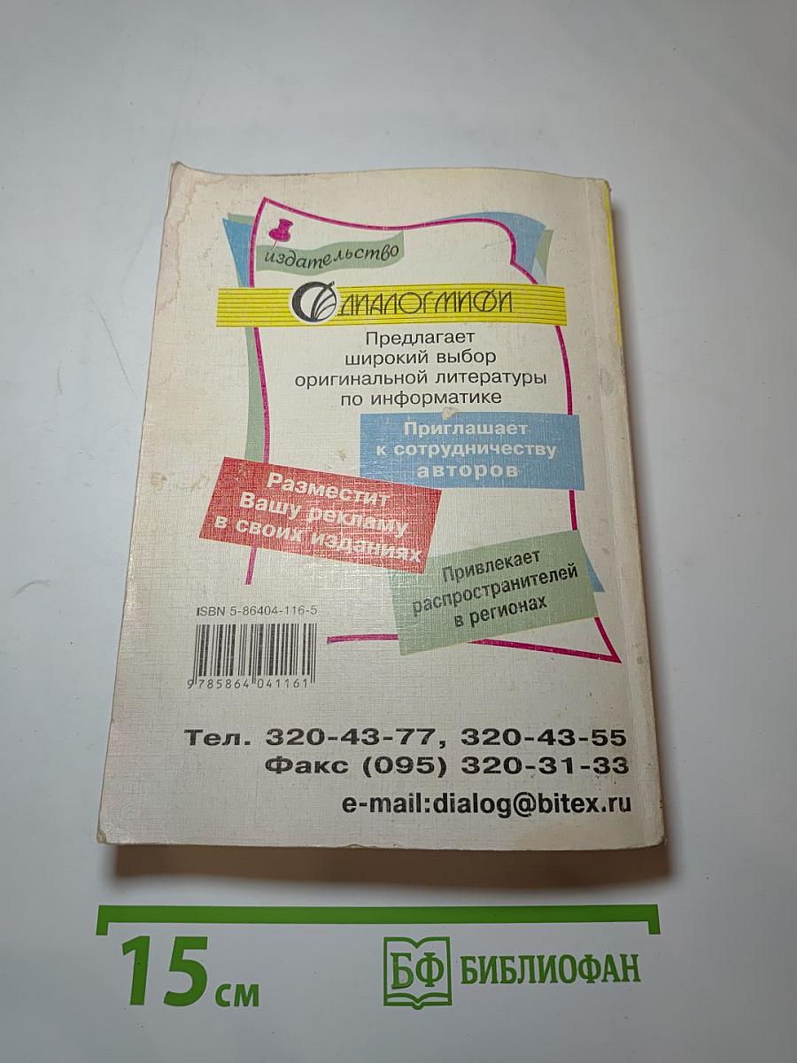 Программирование в среде TURBO PASCAL 7.0