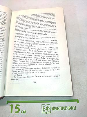 На перепутье (Бесики)
