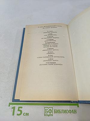 Император Август