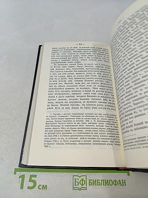 Святитель Игнатий Брянчанинов. Слово о смерти