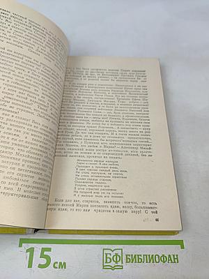Они сражались за Родину