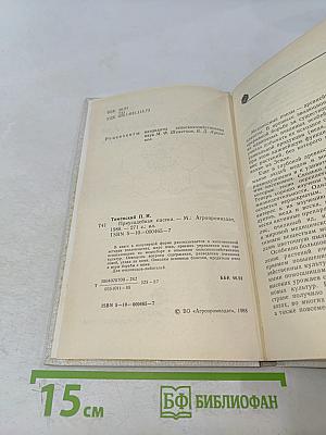 Приусадебная пасека