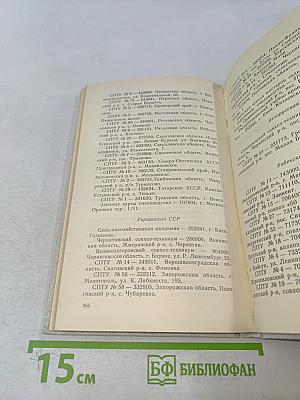 Приусадебная пасека