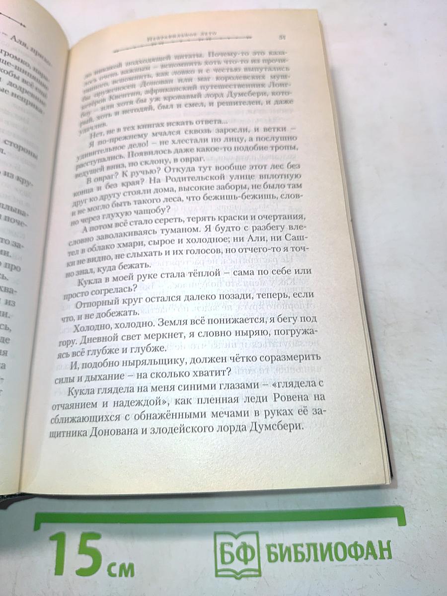 Некроманты
