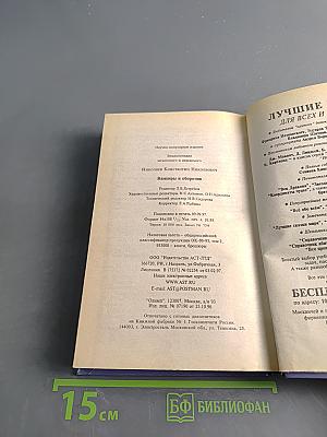 Вампиры и оборотни
