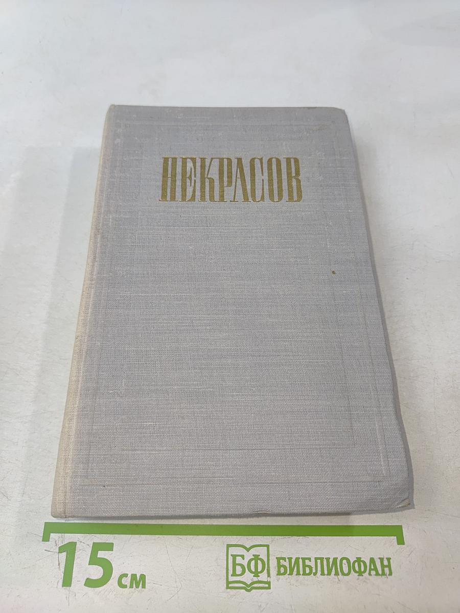 Полное собрание сочинений. Том XI. Письма 1863-1877