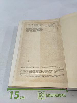 Полное собрание сочинений. Том XI. Письма 1863-1877