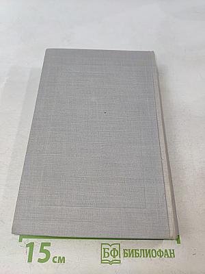 Полное собрание сочинений. Том XI. Письма 1863-1877