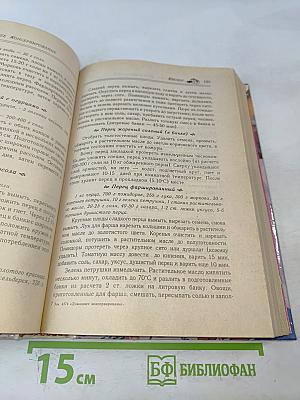 Домашнее консервирование