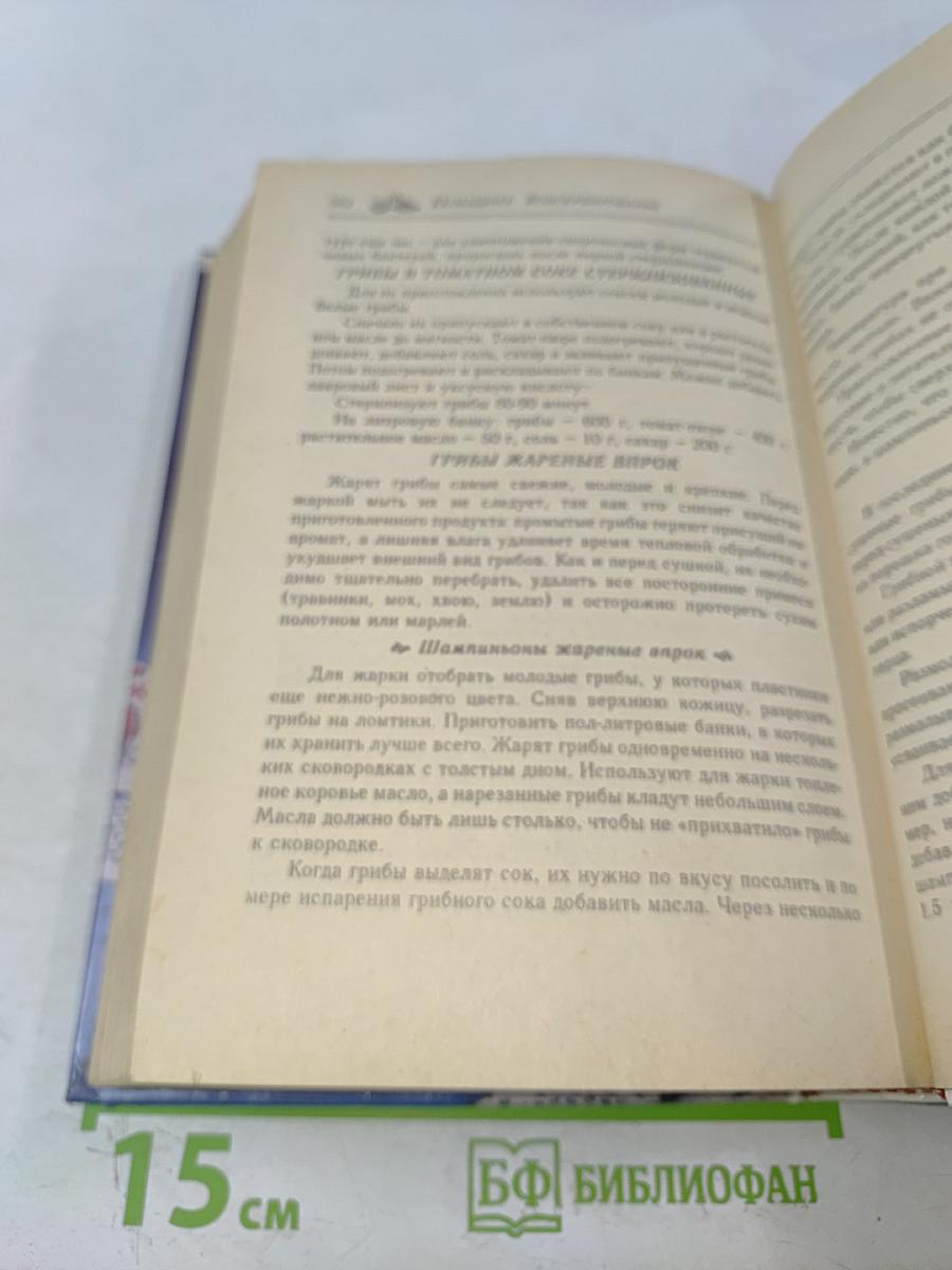 Домашнее консервирование