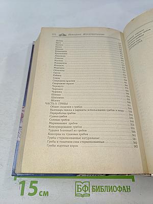 Домашнее консервирование
