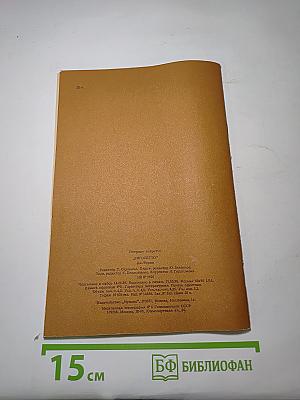 Риголетто