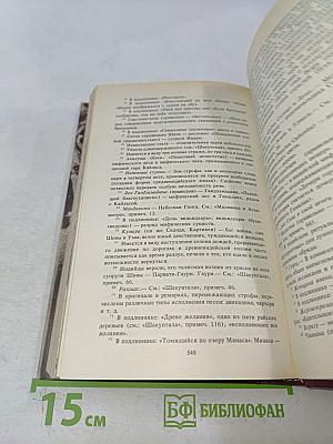 Жизнь Будды. Драмы