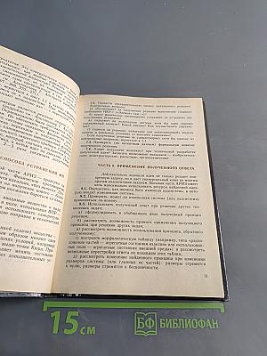 Правила игры без правил
