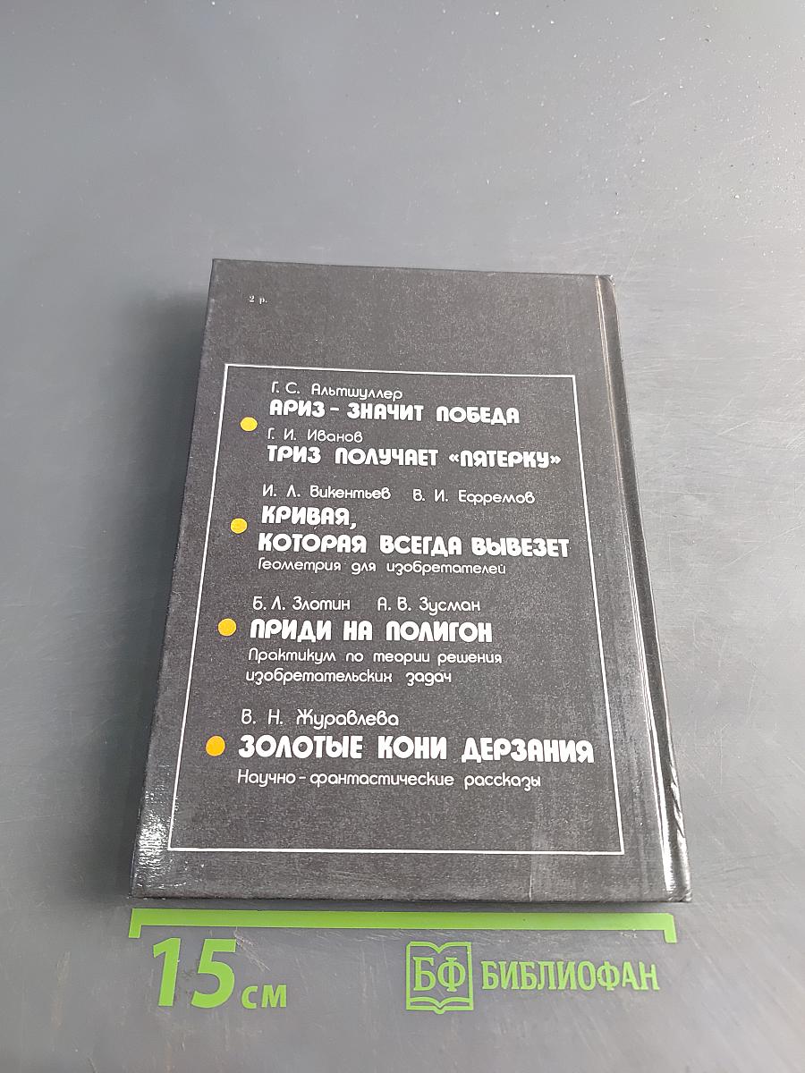 Правила игры без правил