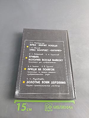 Правила игры без правил
