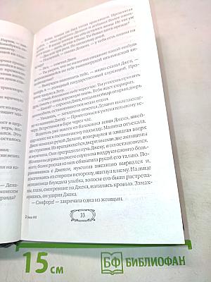 Две недели в другом городе