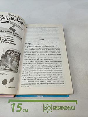 Фея с золотыми зубами