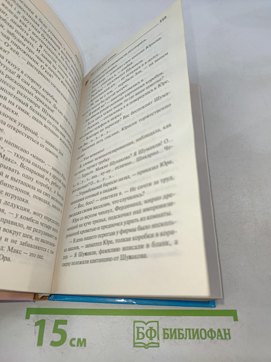 Фея с золотыми зубами