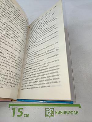 Фея с золотыми зубами