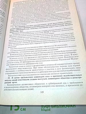 Постановления Пленумов Верховного Суда и Высшего Арбитражного Суда Российской Федерации по гражданским делам