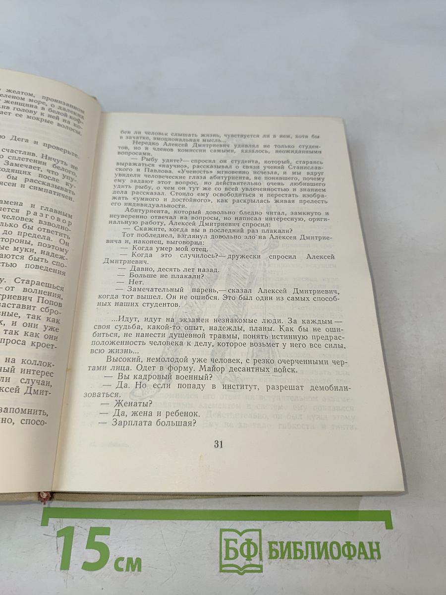 Поэзия педагогики