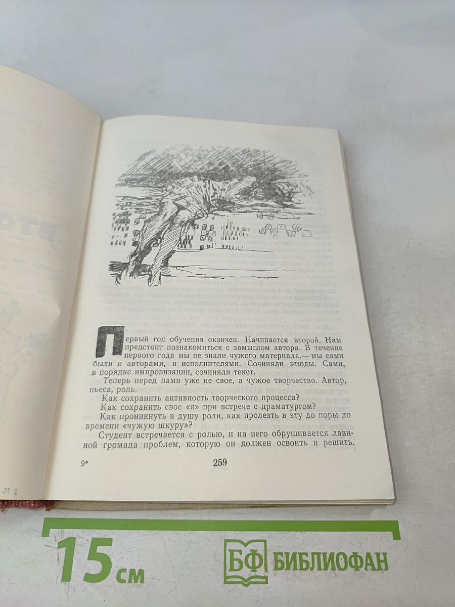 Поэзия педагогики