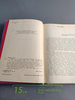 Творчество — у истоков гражданственности