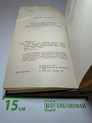 Крючок для пираньи