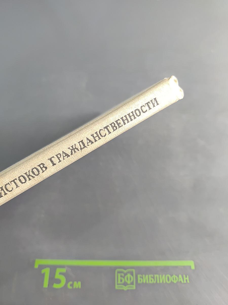 Творчество — у истоков гражданственности