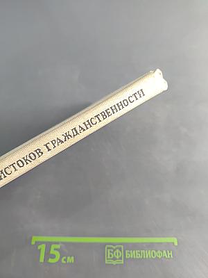 Творчество — у истоков гражданственности