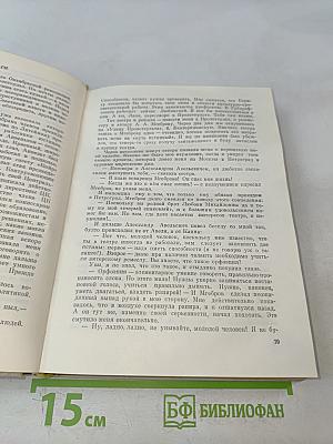 Записки «Домового»