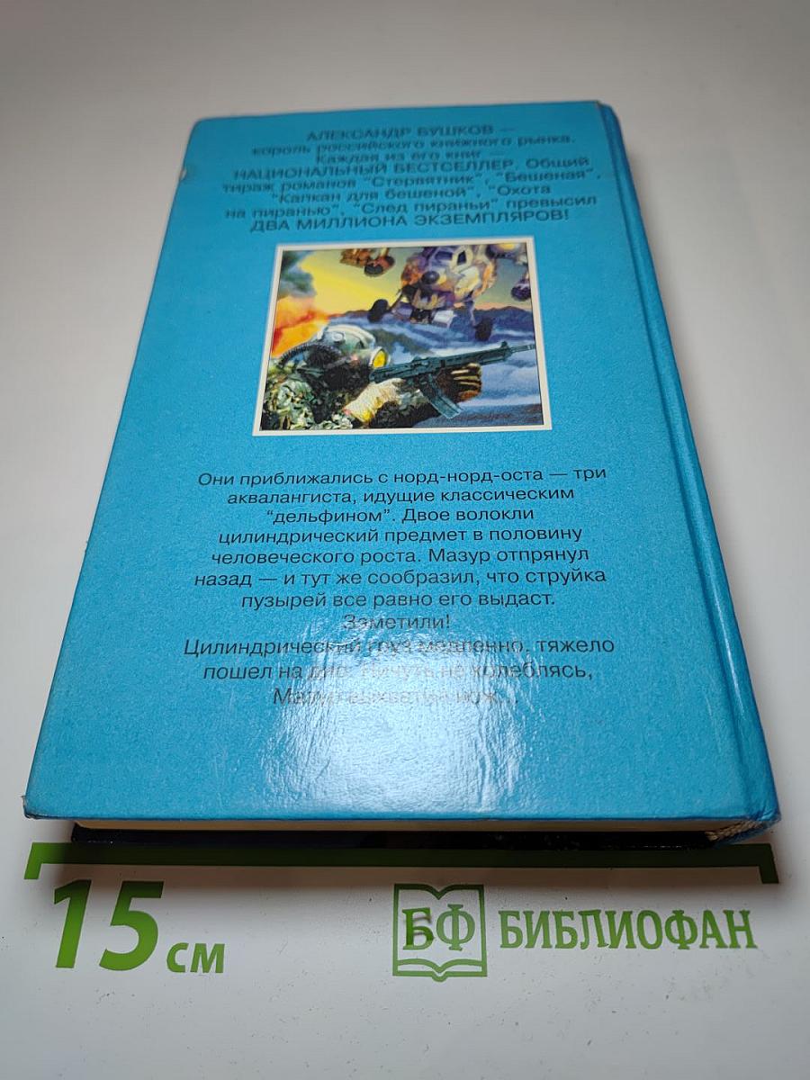 Крючок для пираньи