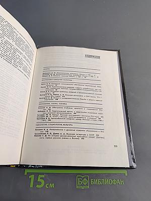 Япония 1982. Ежегодник