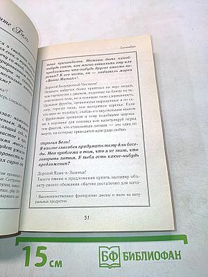 Тайный дневник девушки по вызову. Часть 2. Любовь и профессия