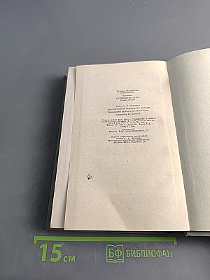 Прометей. Похищение огня. Книга вторая