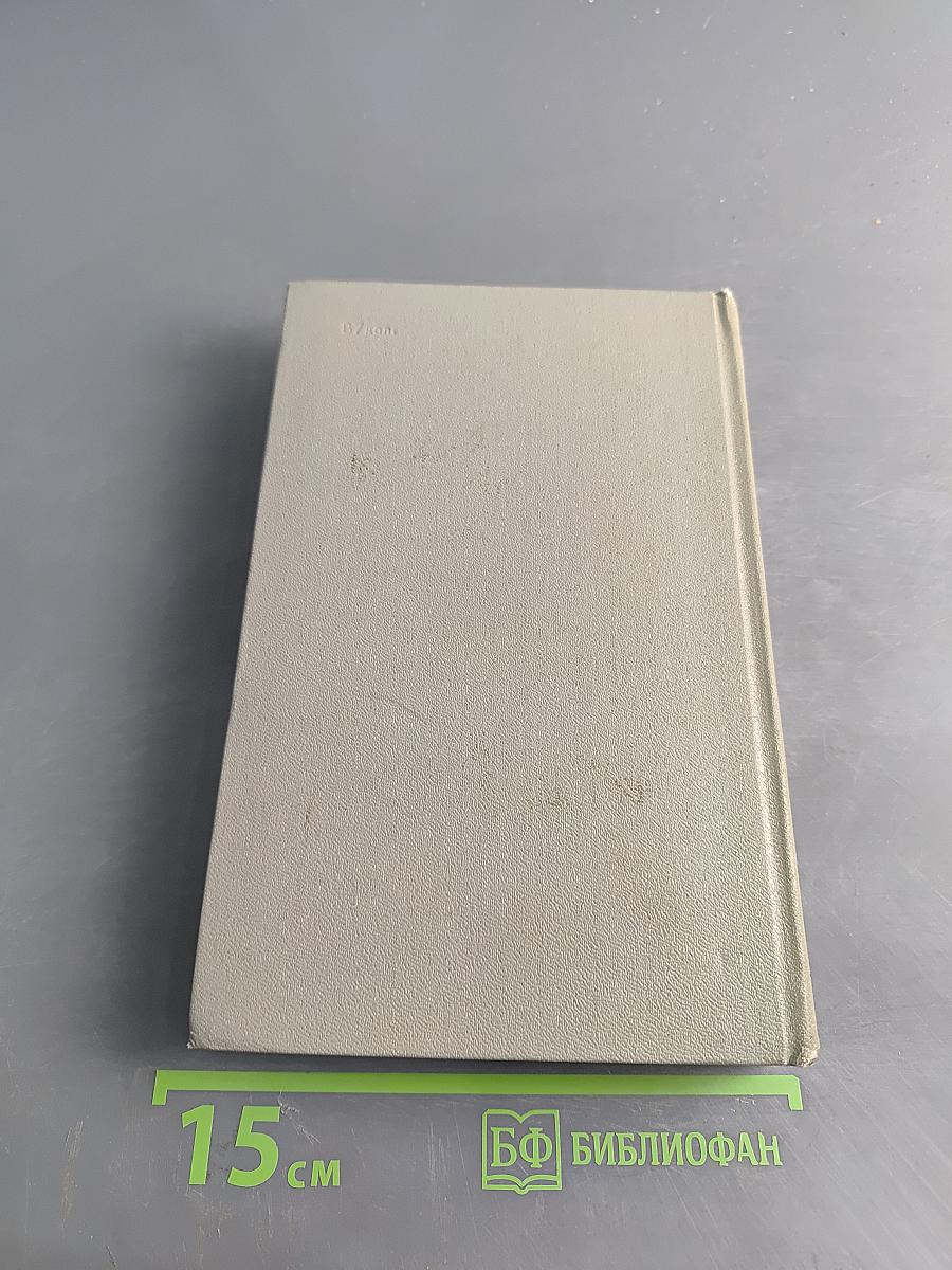 Прометей. Похищение огня. Книга вторая