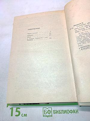 Семейные обстоятельства. Трилогия