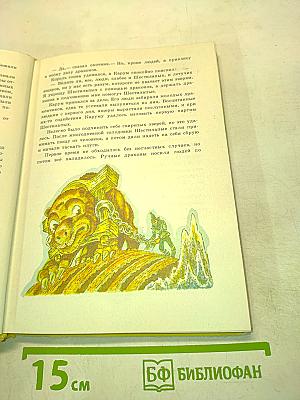 Семь подземных королей