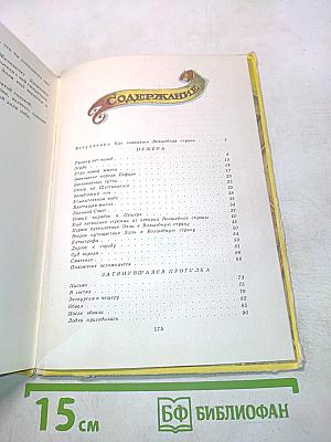 Семь подземных королей