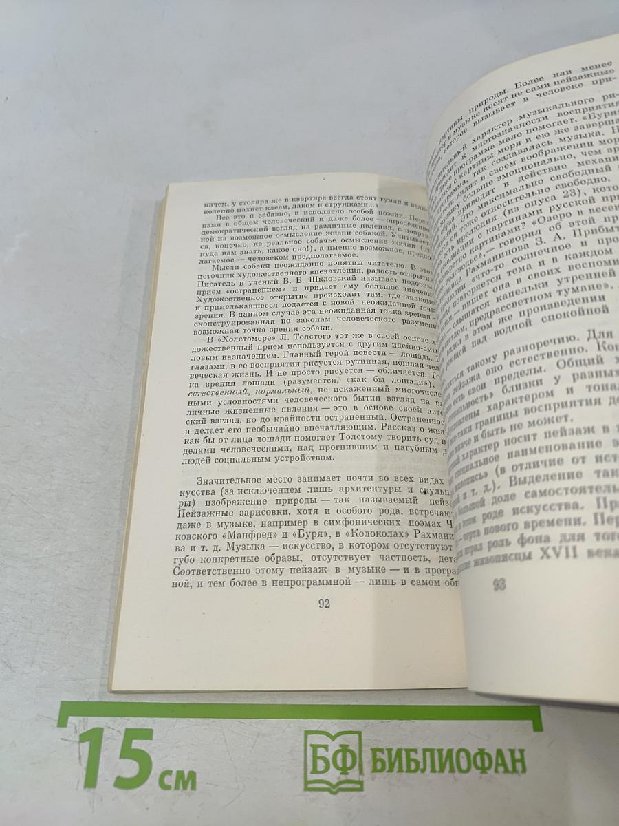Искусство мыслит образами